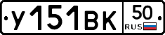 %D0%A3151%D0%92%D0%9A50