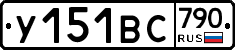 %D0%A3151%D0%92%D0%A1790