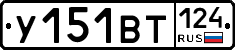 %D0%A3151%D0%92%D0%A2124