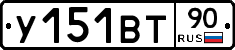 %D0%A3151%D0%92%D0%A290