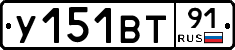 %D0%A3151%D0%92%D0%A291