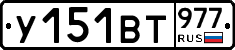 %D0%A3151%D0%92%D0%A2977