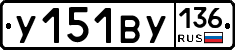 %D0%A3151%D0%92%D0%A3136