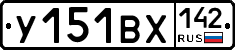 %D0%A3151%D0%92%D0%A5142