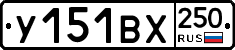 %D0%A3151%D0%92%D0%A5250