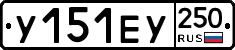 %D0%A3151%D0%95%D0%A3250