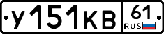 %D0%A3151%D0%9A%D0%9261