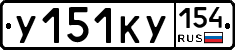 %D0%A3151%D0%9A%D0%A3154