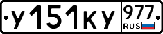 %D0%A3151%D0%9A%D0%A3977