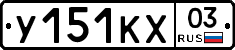 %D0%A3151%D0%9A%D0%A503