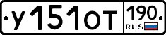 %D0%A3151%D0%9E%D0%A2190