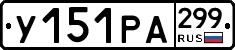 %D0%A3151%D0%A0%D0%90299