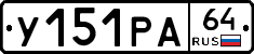%D0%A3151%D0%A0%D0%9064