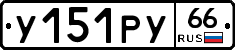 %D0%A3151%D0%A0%D0%A366