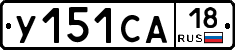 %D0%A3151%D0%A1%D0%9018