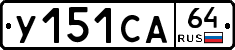 %D0%A3151%D0%A1%D0%9064