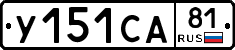 %D0%A3151%D0%A1%D0%9081
