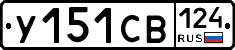 %D0%A3151%D0%A1%D0%92124
