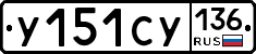 %D0%A3151%D0%A1%D0%A3136