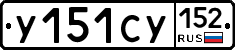 %D0%A3151%D0%A1%D0%A3152