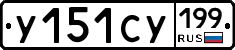 %D0%A3151%D0%A1%D0%A3199