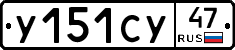 %D0%A3151%D0%A1%D0%A347