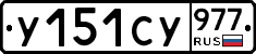 %D0%A3151%D0%A1%D0%A3977
