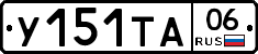 %D0%A3151%D0%A2%D0%9006