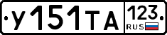 %D0%A3151%D0%A2%D0%90123