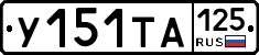 %D0%A3151%D0%A2%D0%90125