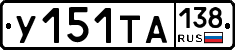 %D0%A3151%D0%A2%D0%90138