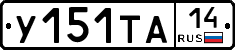 %D0%A3151%D0%A2%D0%9014