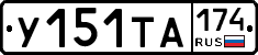 %D0%A3151%D0%A2%D0%90174