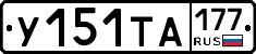 %D0%A3151%D0%A2%D0%90177