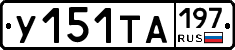 %D0%A3151%D0%A2%D0%90197