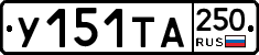 %D0%A3151%D0%A2%D0%90250