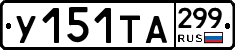%D0%A3151%D0%A2%D0%90299