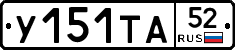 %D0%A3151%D0%A2%D0%9052