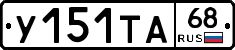 %D0%A3151%D0%A2%D0%9068