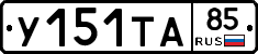 %D0%A3151%D0%A2%D0%9085