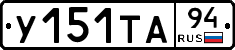 %D0%A3151%D0%A2%D0%9094