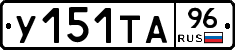 %D0%A3151%D0%A2%D0%9096