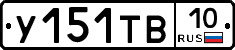 %D0%A3151%D0%A2%D0%9210