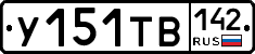 %D0%A3151%D0%A2%D0%92142