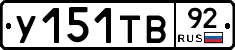 %D0%A3151%D0%A2%D0%9292