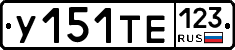 %D0%A3151%D0%A2%D0%95123