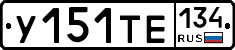%D0%A3151%D0%A2%D0%95134