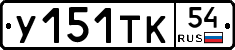 %D0%A3151%D0%A2%D0%9A54