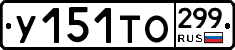 %D0%A3151%D0%A2%D0%9E299