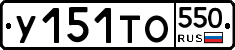 %D0%A3151%D0%A2%D0%9E550